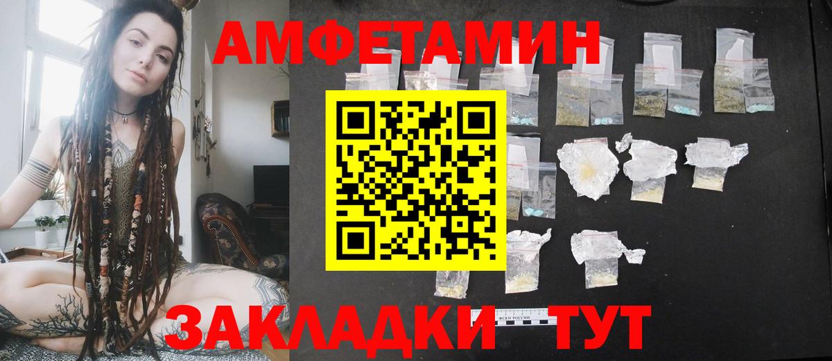 Амфетамин VHQ Барнаул