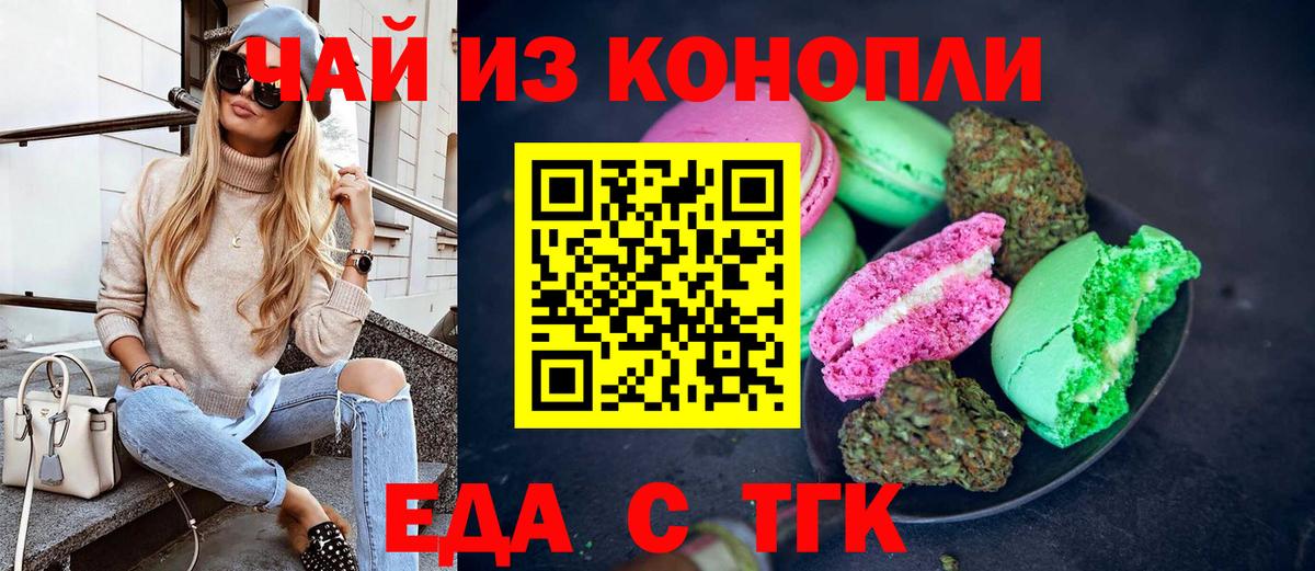 Cannafood конопля  Вход с VPN  Барнаул 