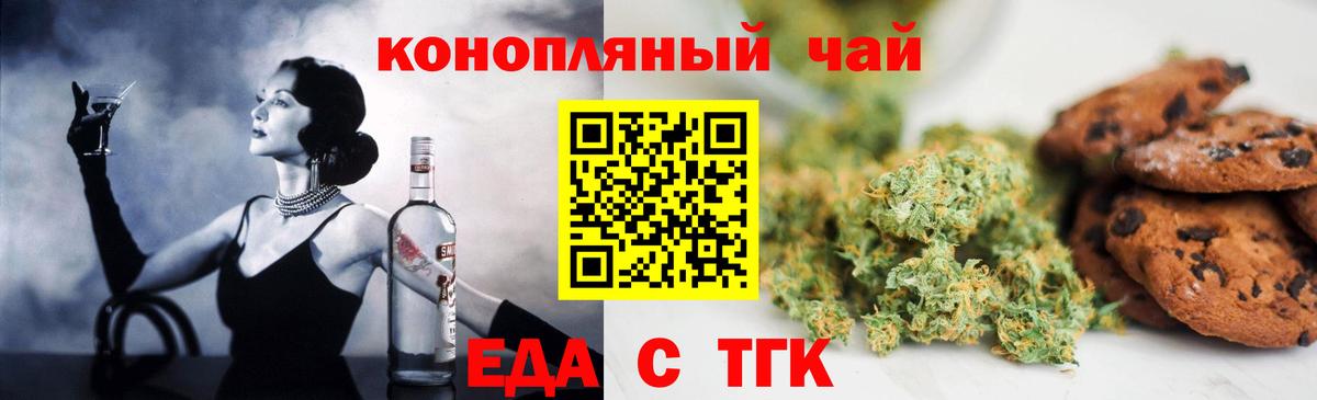 Cannafood конопля Барнаул