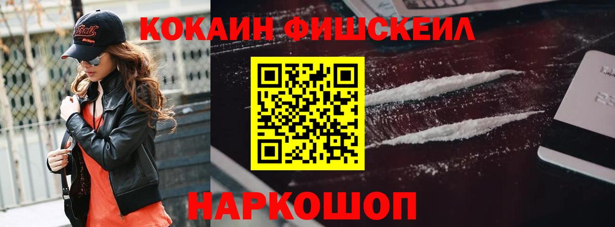 КОКАИН VHQ Барнаул