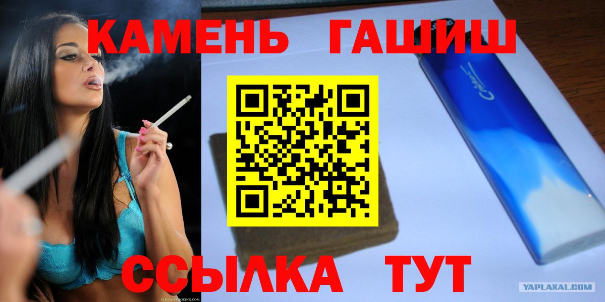 ГАШ индика сатива  Вход с VPN  Барнаул  ГАШ VHQ 