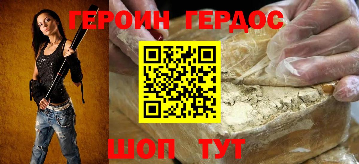 ГЕРОИН Афган Барнаул