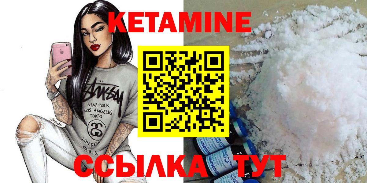 Кетамин VHQ  Вход с VPN  КЕТАМИН VHQ  Барнаул 