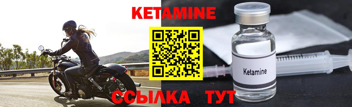 Кетамин VHQ Барнаул