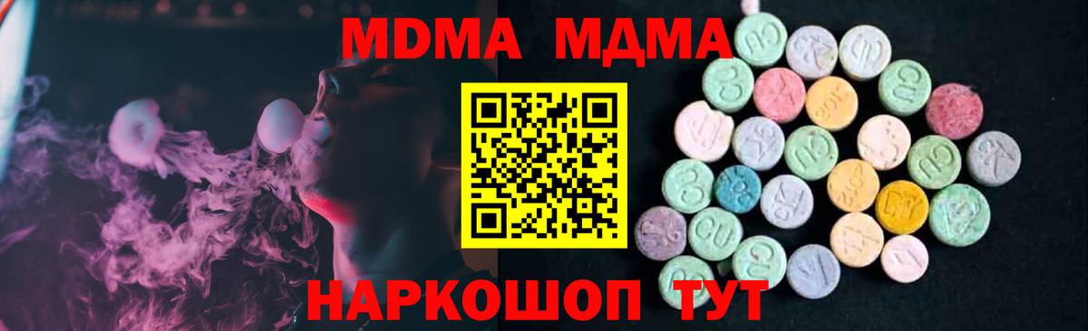 Барнаул  MDMA VHQ  Вход с VPN  MDMA кристаллы 