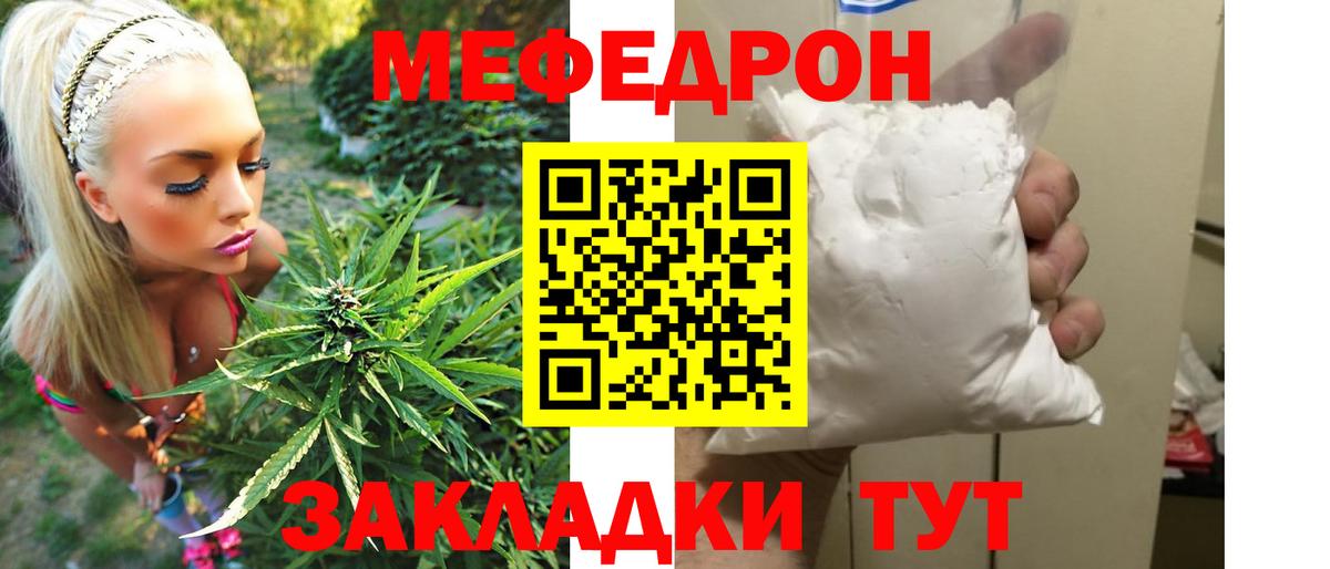 Меф мука Барнаул