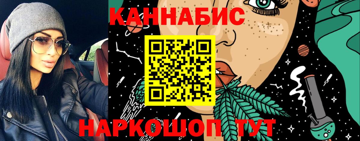 Шишки марихуана VHQ  Шишки марихуана White Widow  МАРИХУАНА конопля  Вход с VPN  Барнаул 
